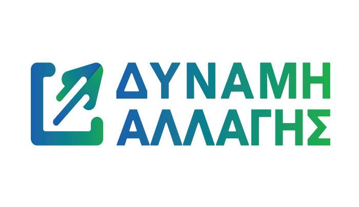 Αίτημα κατάθεσης εγγράφων για το πλοίο της ΑΝΕΜ ‘’ Ολύμπιος Ερμής’’ από τον Ηλία Σιφάκη και τη Δύναμη Αλλαγής