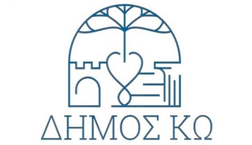 Δημοτική Κοινότητα Κω: Πρόσκληση 1ης τακτικής συνεδρίασης