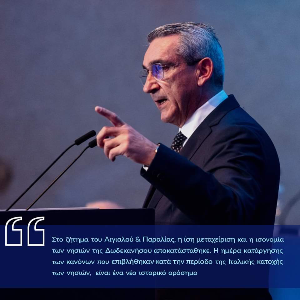 Γ. Χατζημάρκος: Στο ζήτημα του Αιγιαλού και Παραλίας, η ίση μεταχείριση και η ισονομία των νησιών της Δωδ/σου αποκαταστάθηκε