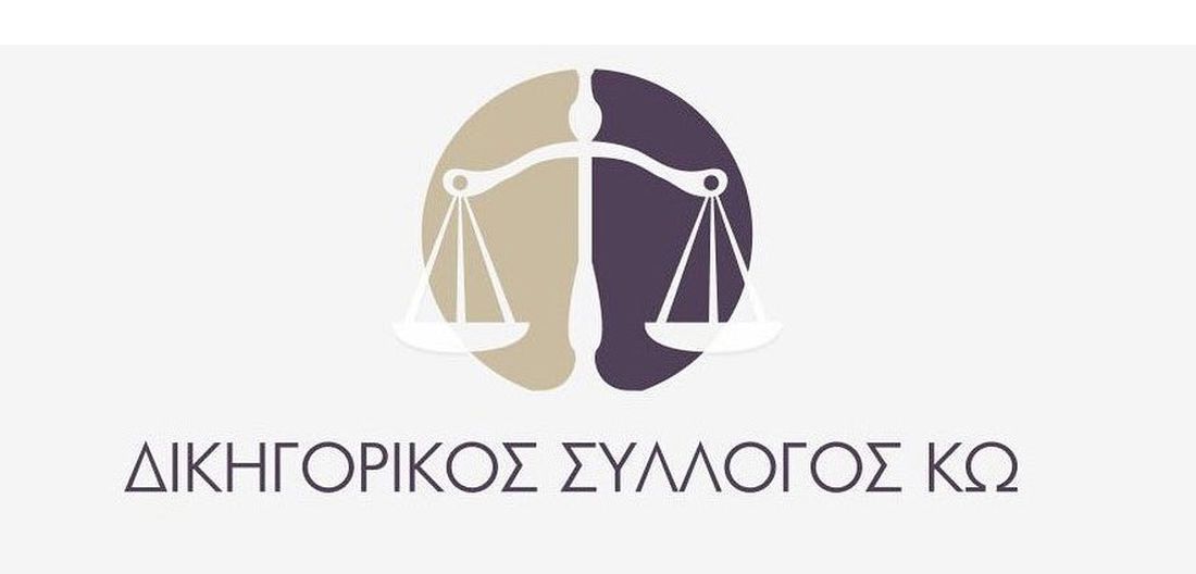 ΨΗΦΙΣΜΑ ΤΟΥ ΔΙΚΗΓΟΡΙΚΟΥ ΣΥΛΛΟΓΟΥ ΚΩ ΓΙΑ ΤΗΝ ΑΠΩΛΕΙΑ ΤΟΥ Μ. ΧΑΤΖΗΓΙΑΚΟΥΜΗ