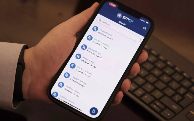 Βεβαίωση μόνιμης κατοικίας μέσω του gov.gr για 277 δήμους της χώρας