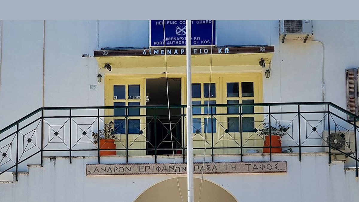 Λιμεναρχείο Κω: Απαγόρευση στάθμευσης στον εμπορικό λιμένα Κω
