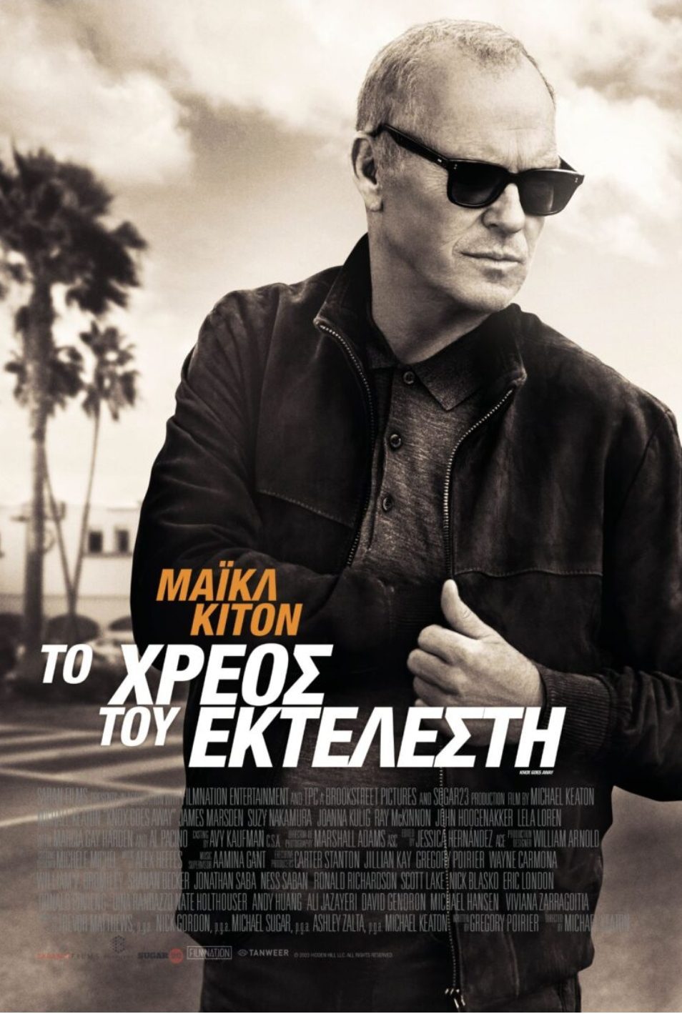 ΟΡΦΕΑΣ: Πρόγραμμα προβολών 4/4 – 10/4/2024