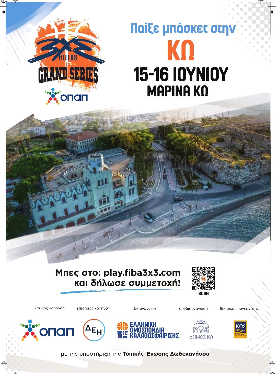 «3×3 Grand Series 2024» – Κως, 15 -16 Ιουνίου 2024