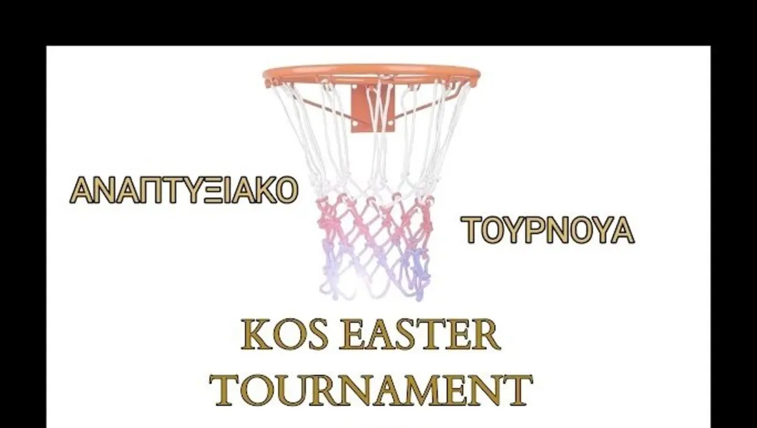Το πρόγραμμα στο “Εαρινό τουρνουά” του Φοίβου Κω