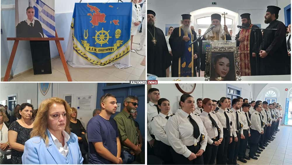 Συγκινητικές στιγμές στην τιμητική εκδήλωση από την ΑΕΝ Καλύμνου στη μνήμη της 2Οχρονης σπουδάστριας από Κω, Μαριάννας Τσίγκα (video)