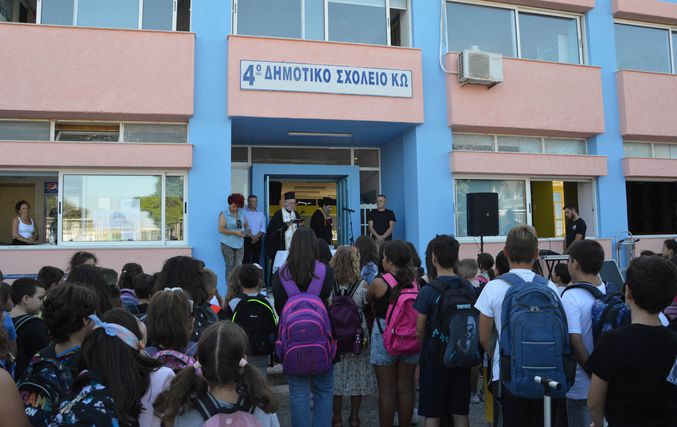 Ευχαριστήριο από το Σύλλογο Διδασκόντων του 4ου Δημοτικού Σχολείου Κω