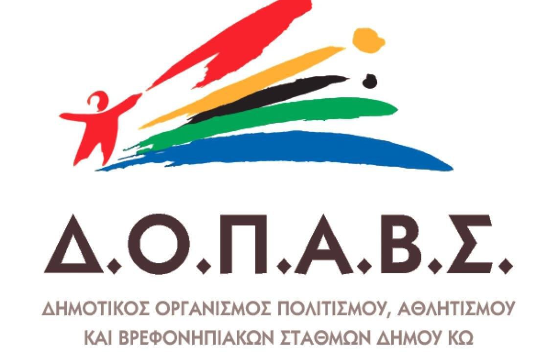 ΠΡΟΓΡΑΜΜΑ ΚΑΛΟΚΑΙΡΙΝΩΝ ΠΟΛΙΤΙΣΤΙΚΩΝ ΕΚΔΗΛΩΣΕΩΝ ΔΗΜΟΥ ΚΩ- ΙΠΠΟΚΡΑΤΕΙΑ 2024