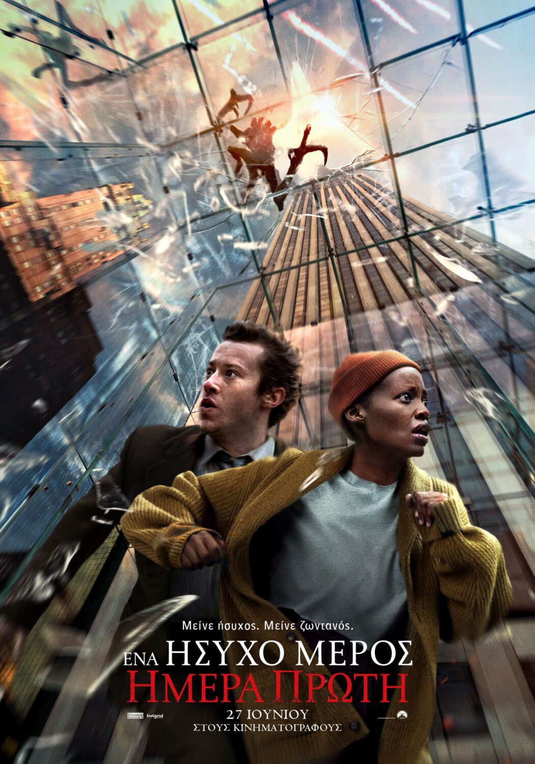 ΟΡΦΕΑΣ: Πρόγραμμα προβολών 4/7 – 10/7/2024