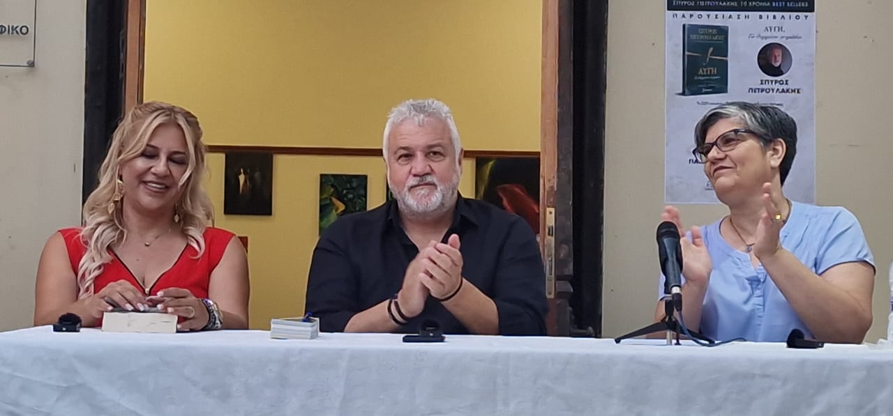 Παρουσίαση του βιβλίου του Σπύρου Πετρουλάκη “ΑΥΓΗ το θαμμένο τετράδιο” στο Χάνι