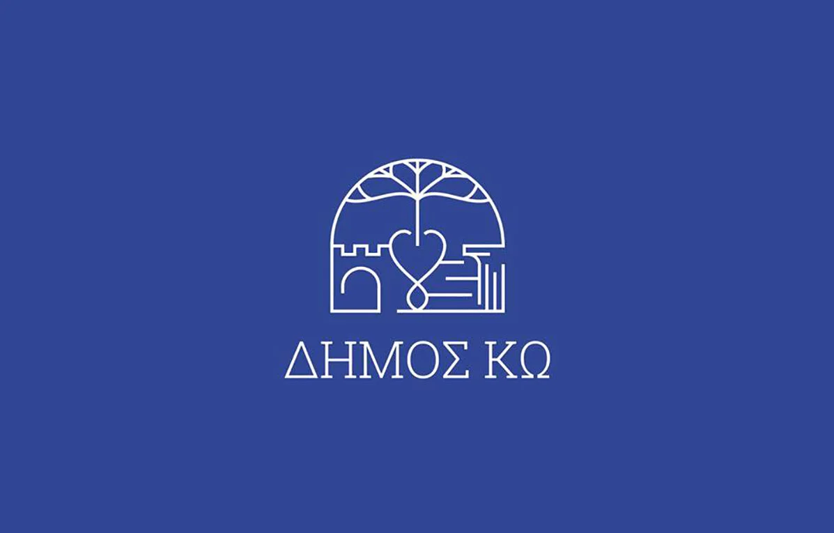 Δήμος Κω: Πρόσληψη προσωπικού καθαρισμού σχολικών μονάδων