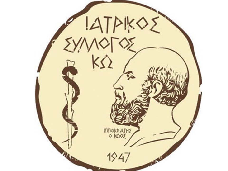 ΙΑΤΡΙΚΟΣ ΣΥΛΛΟΓΟΣ ΚΩΓΙΑ ΤΙΣ ΚΙΝΗΤΟΠΟΙΗΣΕΙΣ ΤΩΝ ΓΙΑΤΡΩΝ ΤΗΣ ΧΩΡΑΣ