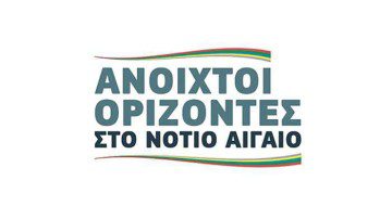 «ΑΝΟΙΧΤΟΙ ΟΡΙΖΟΝΤΕΣ ΣΤΟ ΝΟΤΙΟ ΑΙΓΑΙΟ» – «Μια μάνα οδηγεί τα παιδιά της μέσω διαλόγου σε συναίνεση»