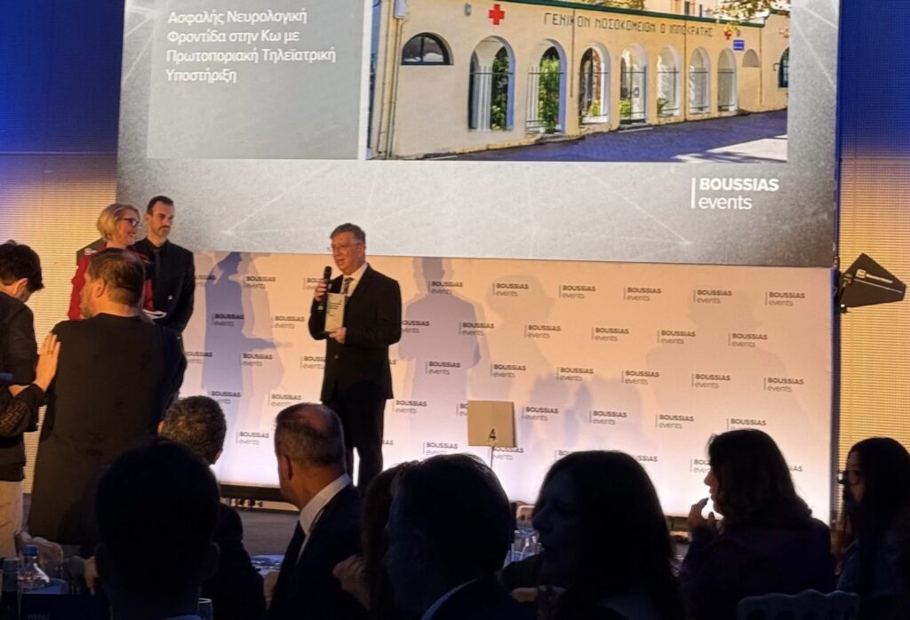Διάκριση για το Νοσοκομείο Κω στα Healthcare Business Awards 2025 για την πρωτοποριακή τηλενευρολογική υποστήριξη