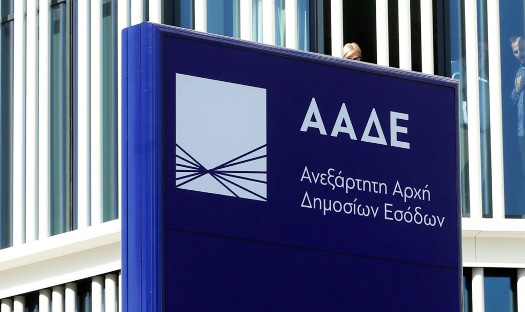 Συναγερμός στην Εφορία: Ανοίγουν φάκελοι ακινήτων πριν «σβήσουν» τα πρόστιμα – Ποιοι μπαίνουν πρώτοι στο μικροσκόπιο