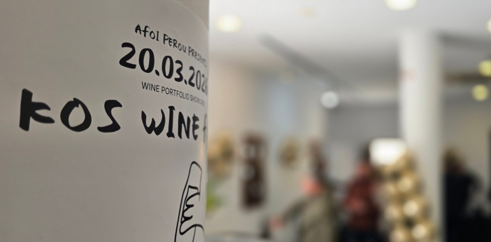 Kos Wine Fair: Ένα μεγάλο «ευχαριστώ» από την ΑΦΟΙ ΠΕΡΟΥ Kos Wine Fair: Ένα μεγάλο «ευχαριστώ» από την ΑΦΟΙ ΠΕΡΟΥ