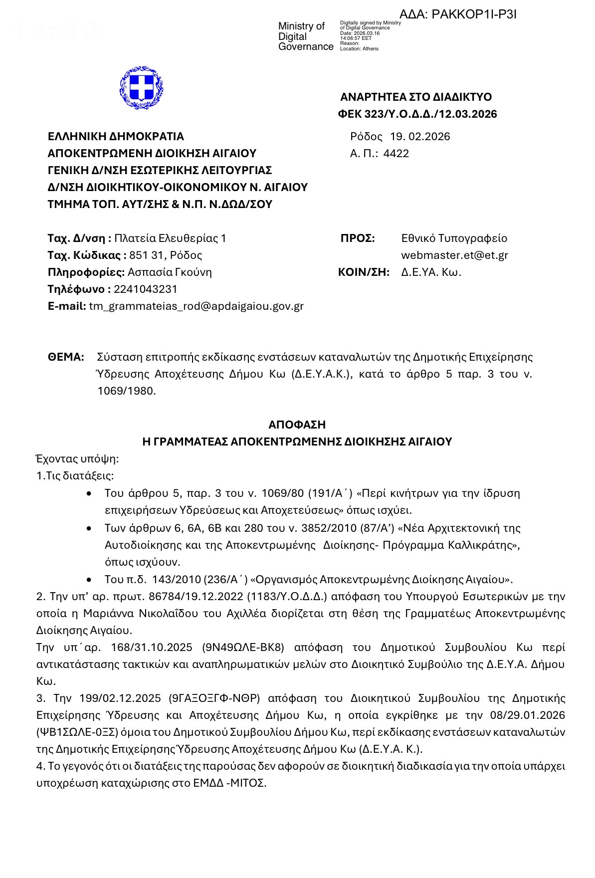 Αυτόματο προσχέδιο