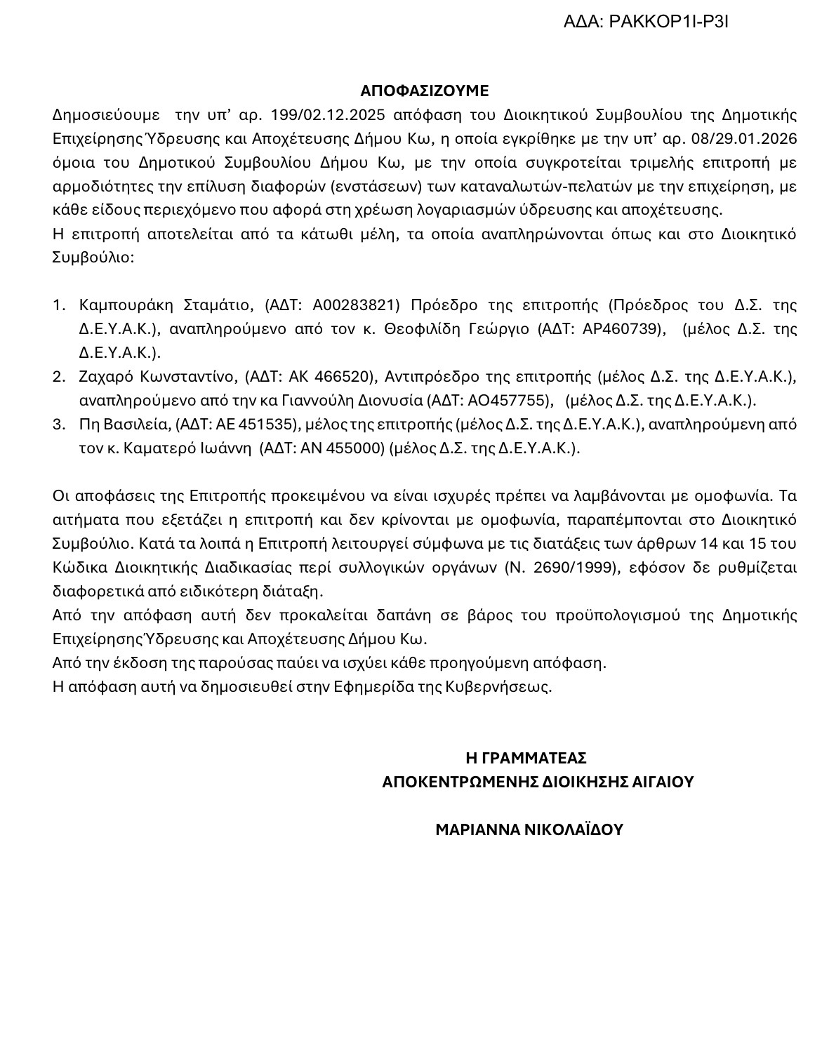 Αυτόματο προσχέδιο