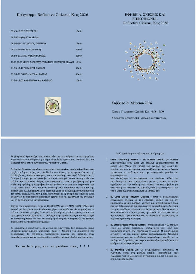 Πέγκυ Σαλούρου: Εφηβεία, Σχέσεις και Επικοινωνία – Ένα Πρωτοποριακό Βιωματικό Εργαστήριο στην Κω