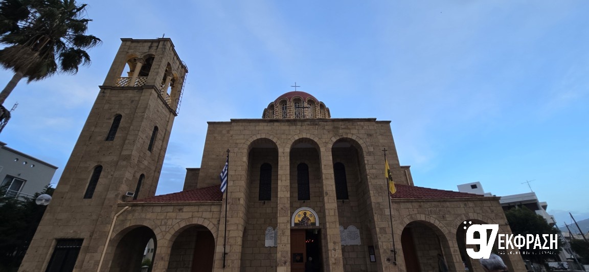 Φιλαρμονική Εκκλησία