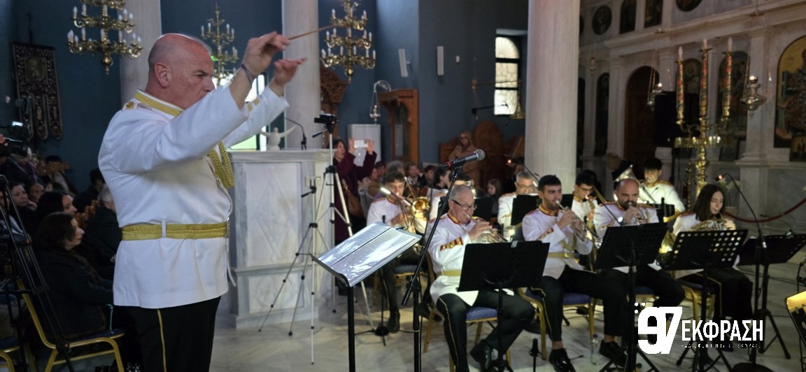 Φιλαρμονική Εκκλησία