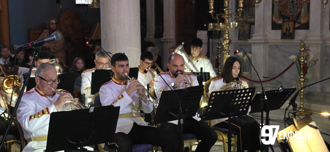 Φιλαρμονική Εκκλησία