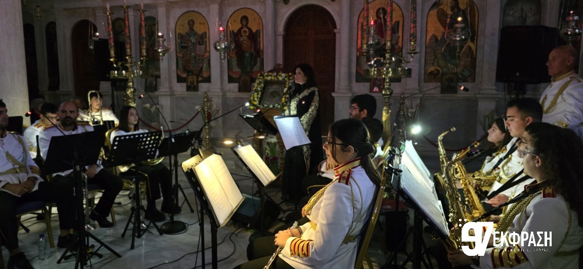 Φιλαρμονική Εκκλησία