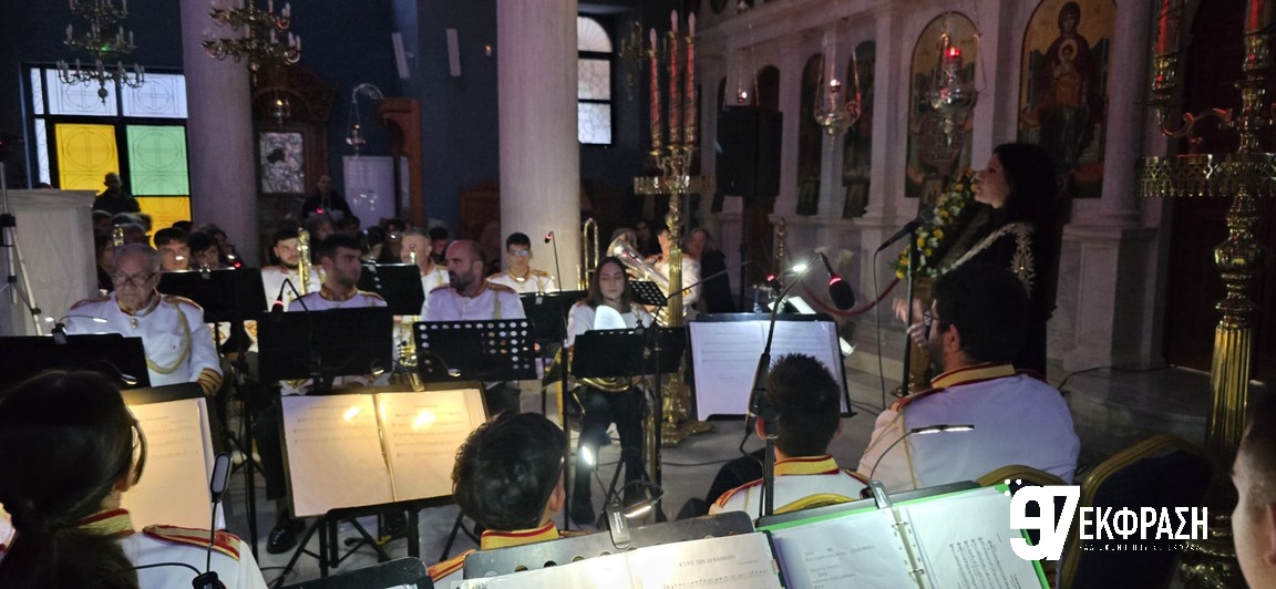 Φιλαρμονική Εκκλησία