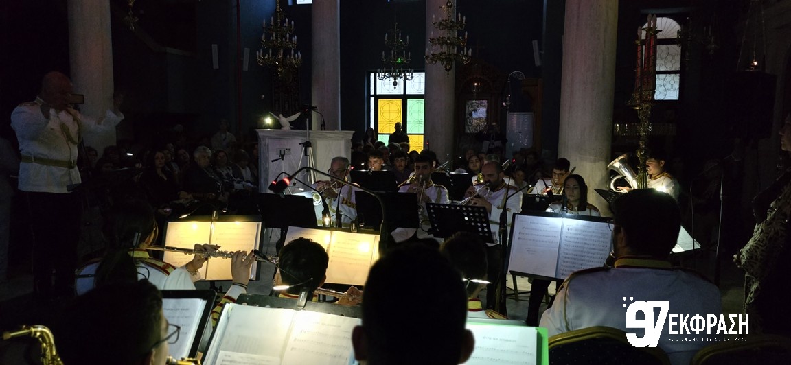 Φιλαρμονική Εκκλησία