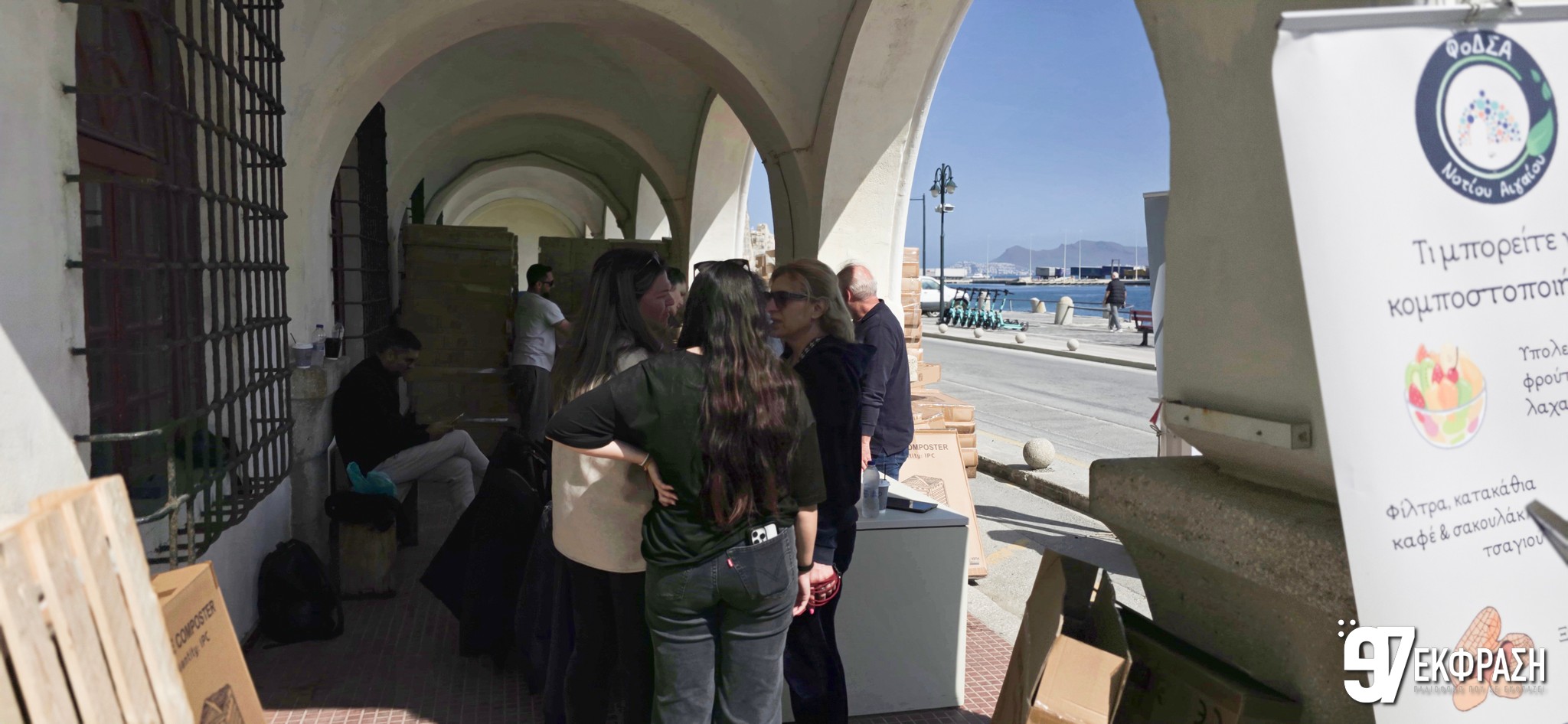 Συνεχίζετε η Δωρεάν διανομή κομποστοποιητών στην Κω από την Περιφέρεια Νοτίου Αιγαίου