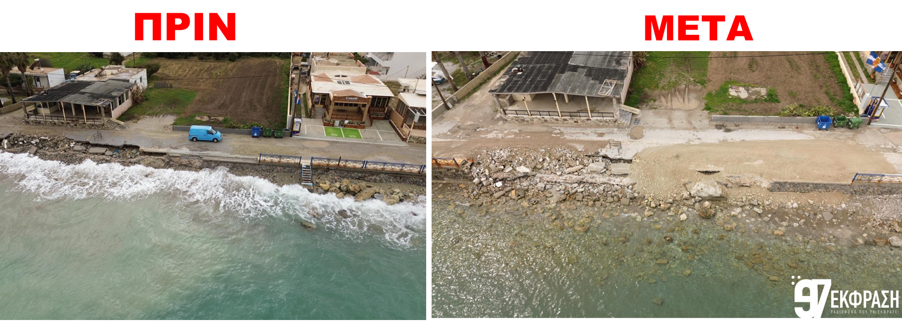 Η Κέφαλος την επομένη της κακοκαιρίας Erminio (Photos & Video)