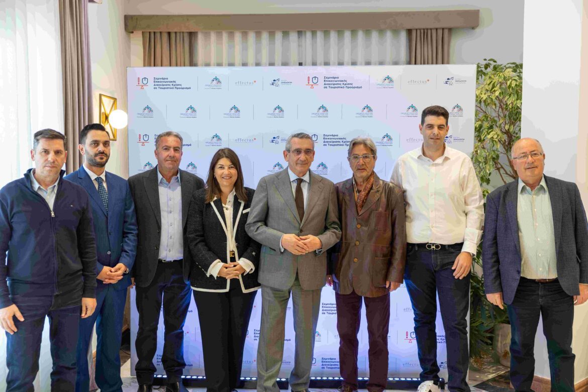 Με μεγάλη επιτυχία στη Σαντορίνη, το σεμινάριο «Επικοινωνιακής Διαχείρισης Κρίσης σε Τουριστικό Προορισμό» της Περιφέρειας Νοτίου Αιγαίου