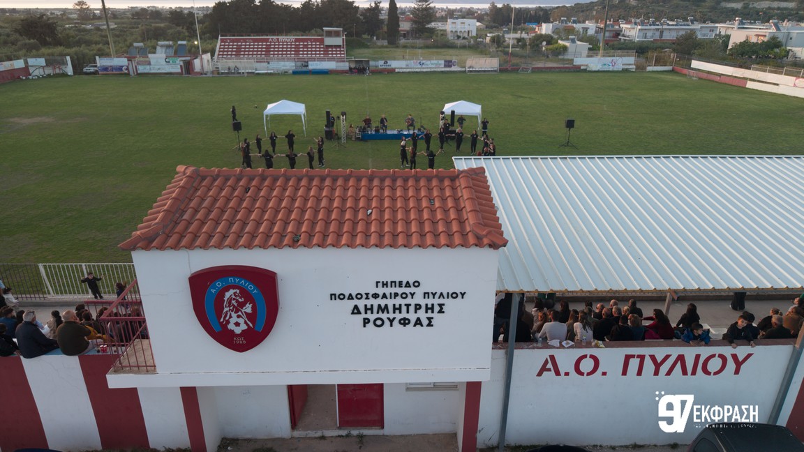 Μεγάλη γιορτή χορού από τον Σύλλογο «Απελλή» στο Πυλί