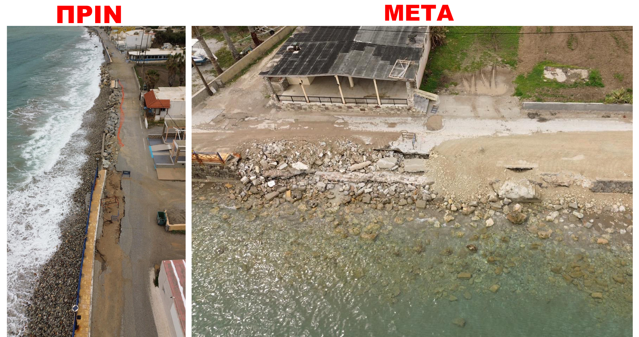 Η Κέφαλος την επομένη της κακοκαιρίας Erminio (Photos & Video)