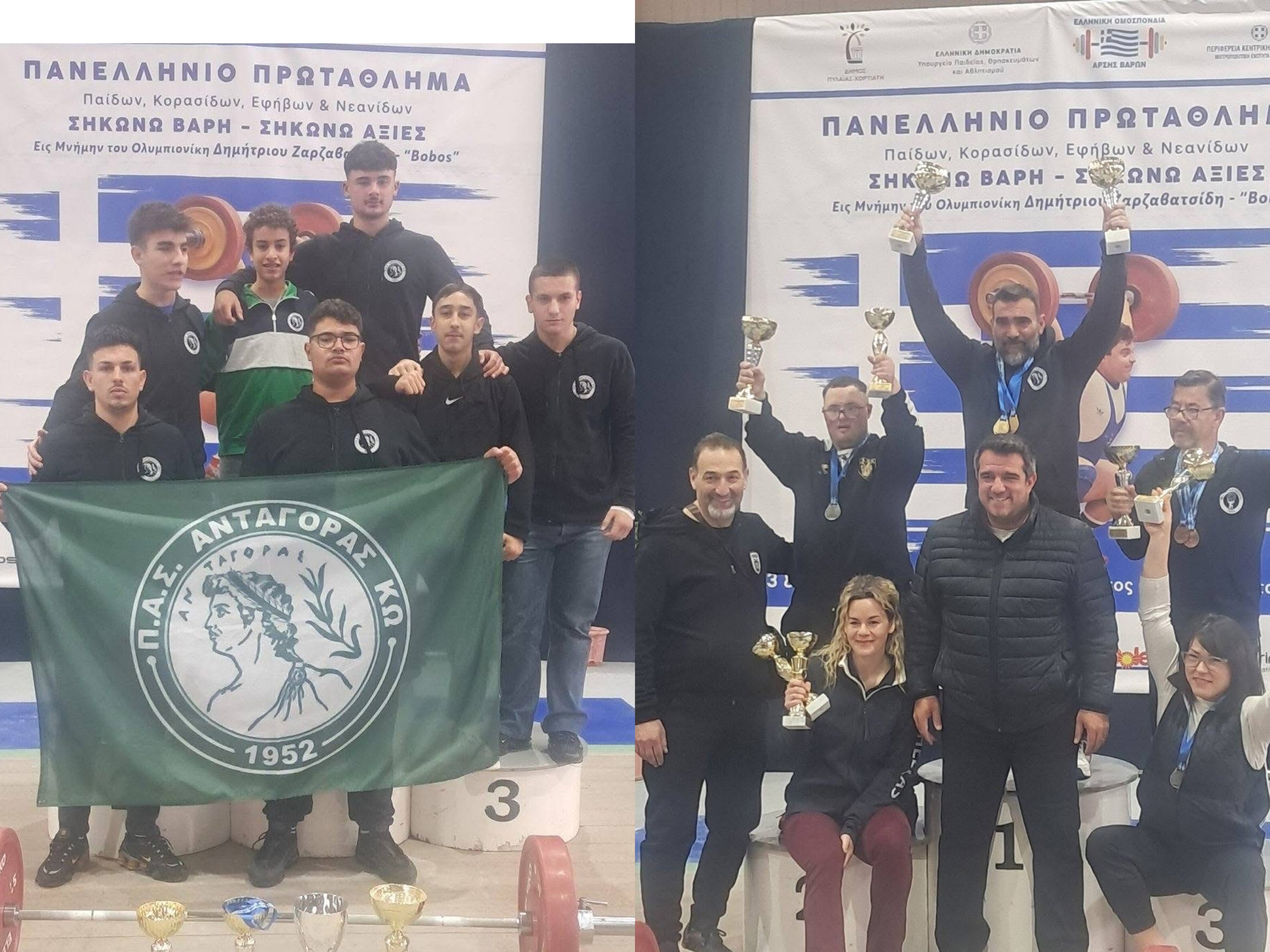 Πρωταθλητής Ελλάδας 2026 ο Ανταγόρας στην άρση βαρών (παίδες και έφηβοι) Πρωταθλητής Ελλάδας 2026 ο Ανταγόρας στην άρση βαρών (παίδες και έφηβοι)