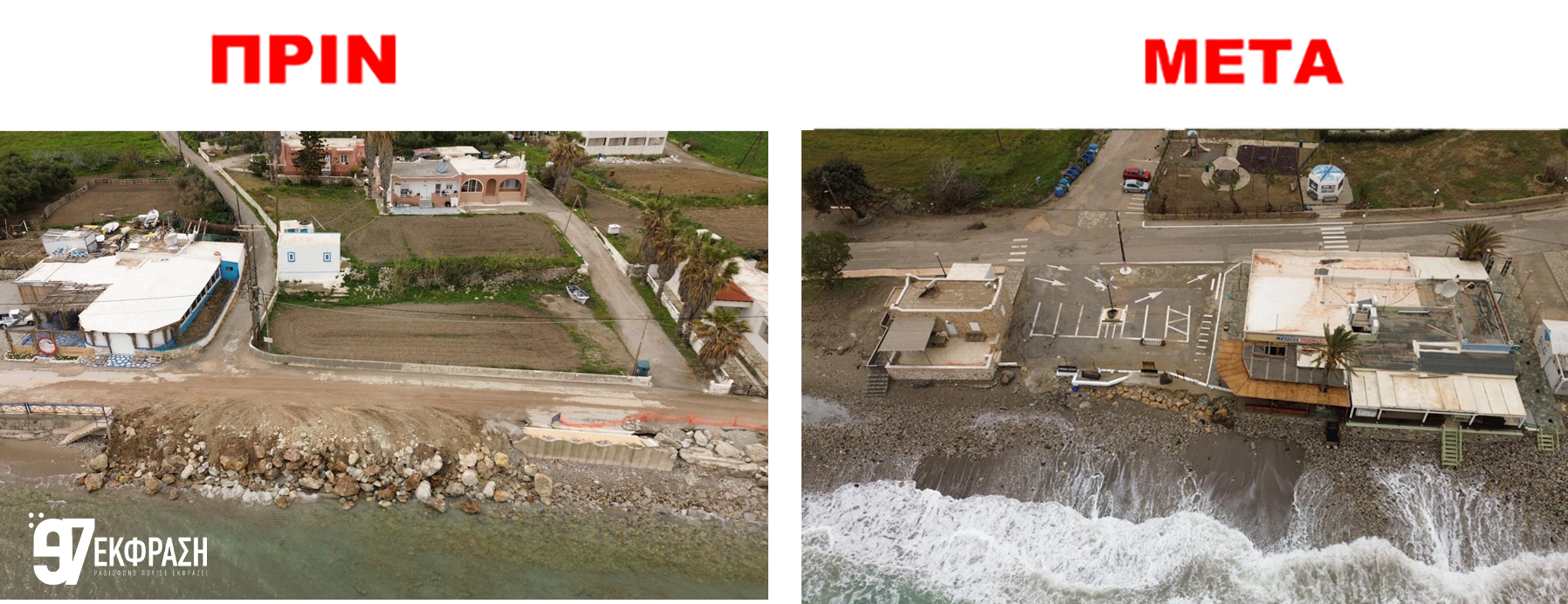 Η Κέφαλος την επομένη της κακοκαιρίας Erminio (Photos & Video)