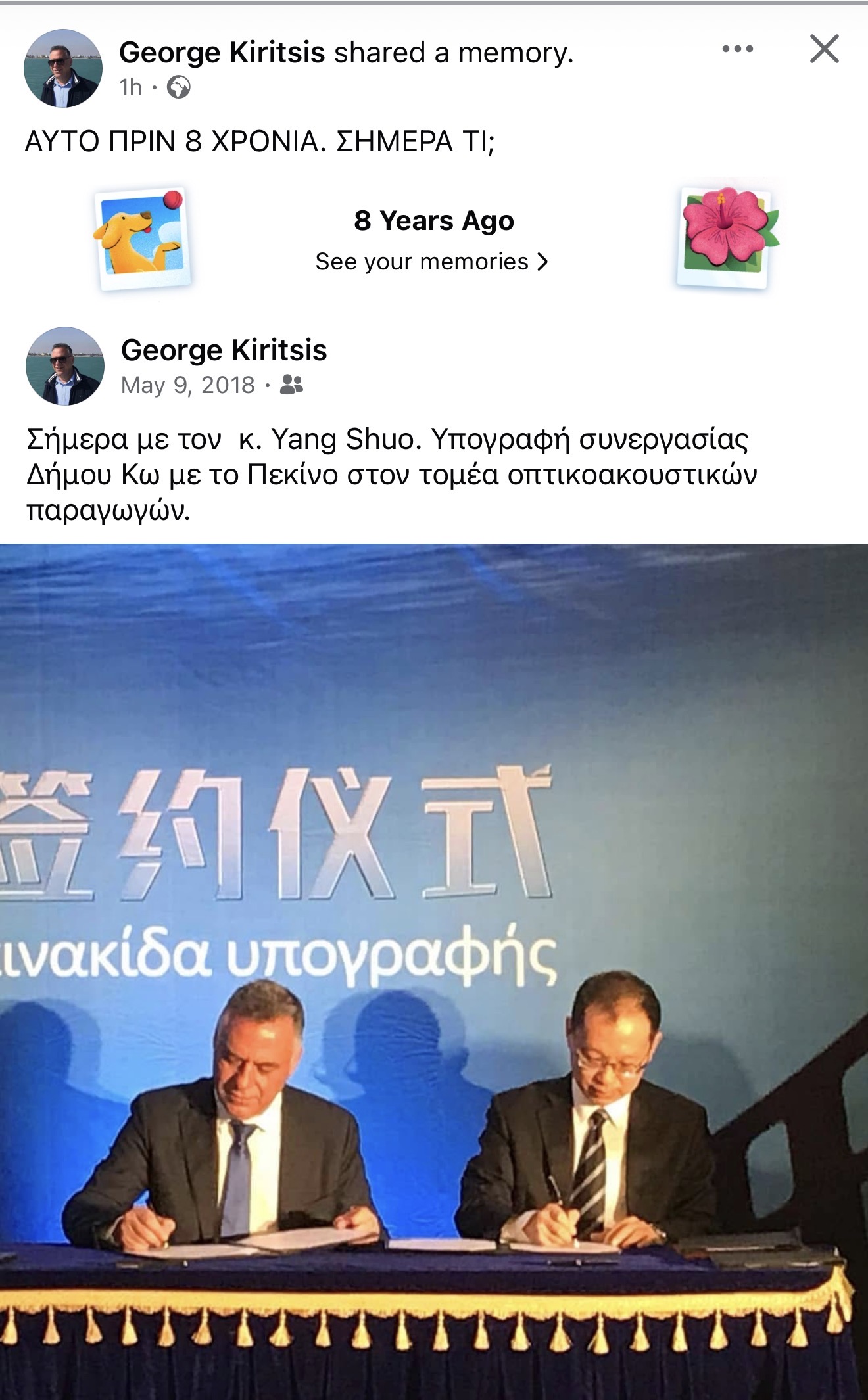 Γιώργος Κυρίτσης: «Πετάει το γάντι» στη Δημοτική Αρχή θυμίζοντας τη μεγάλη συμφωνία-σταθμό με την Κίνα