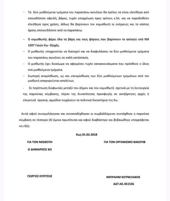 «Πυρά» Πέτρου Πετρή για το κόστος μίσθωσης του parking στην Casa Romana: «Από τα 0,01€ στο 1€ ανά τ.μ. – 100 φορές πάνω η τιμή»