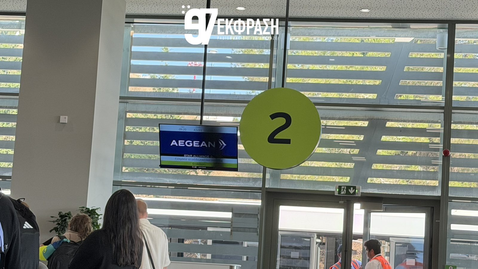 Καθυστερήσεις στο αεροδρόμιο της Κω: Ουρές και ταλαιπωρία για τους επιβάτες