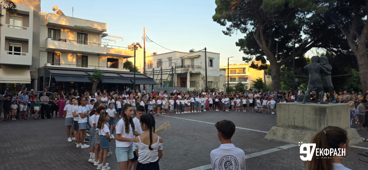 Εκδήλωση χοροί