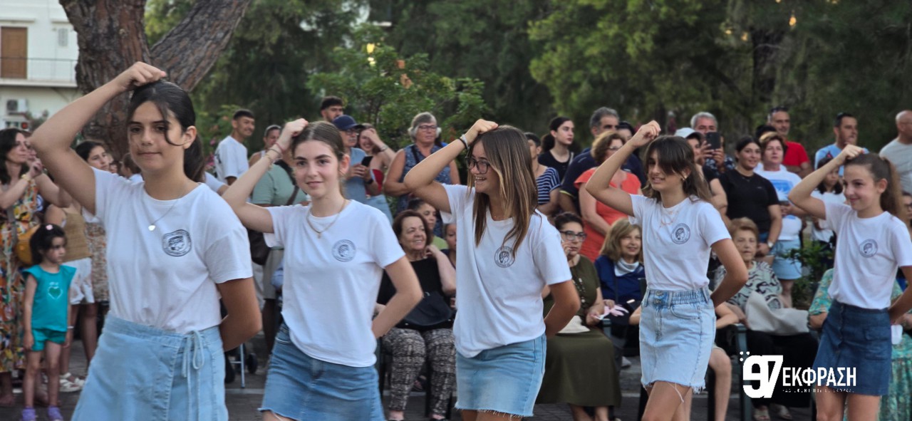 Εκδήλωση χοροί