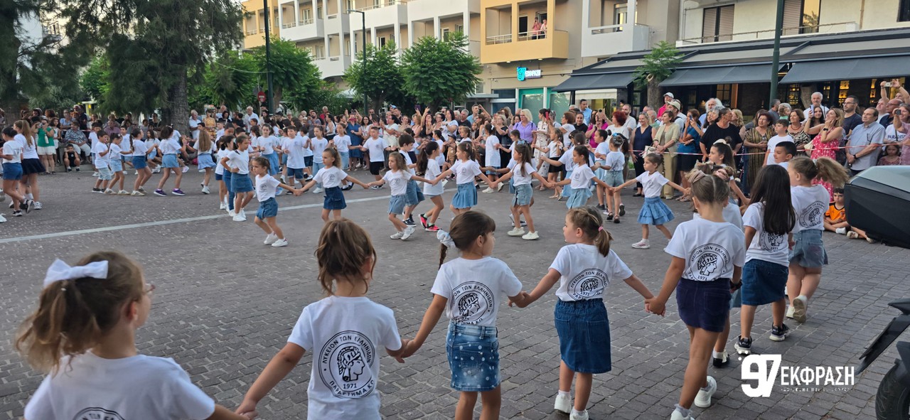 Εκδήλωση χοροί