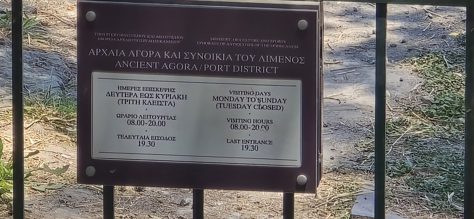 Αρχαία