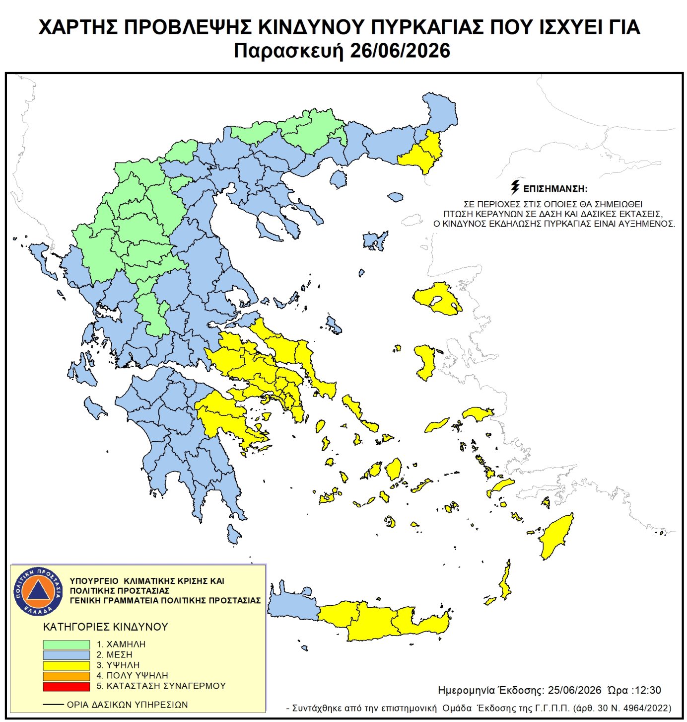 Έκτακτη προειδοποίηση για την Κω: Υψηλός κίνδυνος πυρκαγιάς – Ποιες περιοχές που μπαίνουν στην «κόκκινη ζώνη»