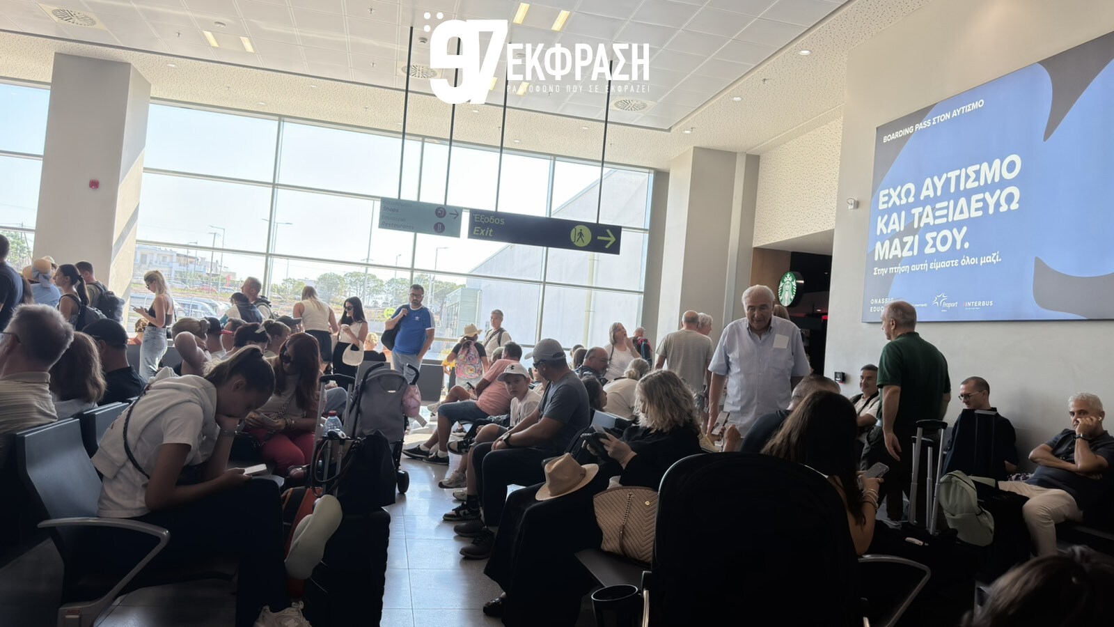 Καθυστερήσεις στο αεροδρόμιο της Κω: Ουρές και ταλαιπωρία για τους επιβάτες