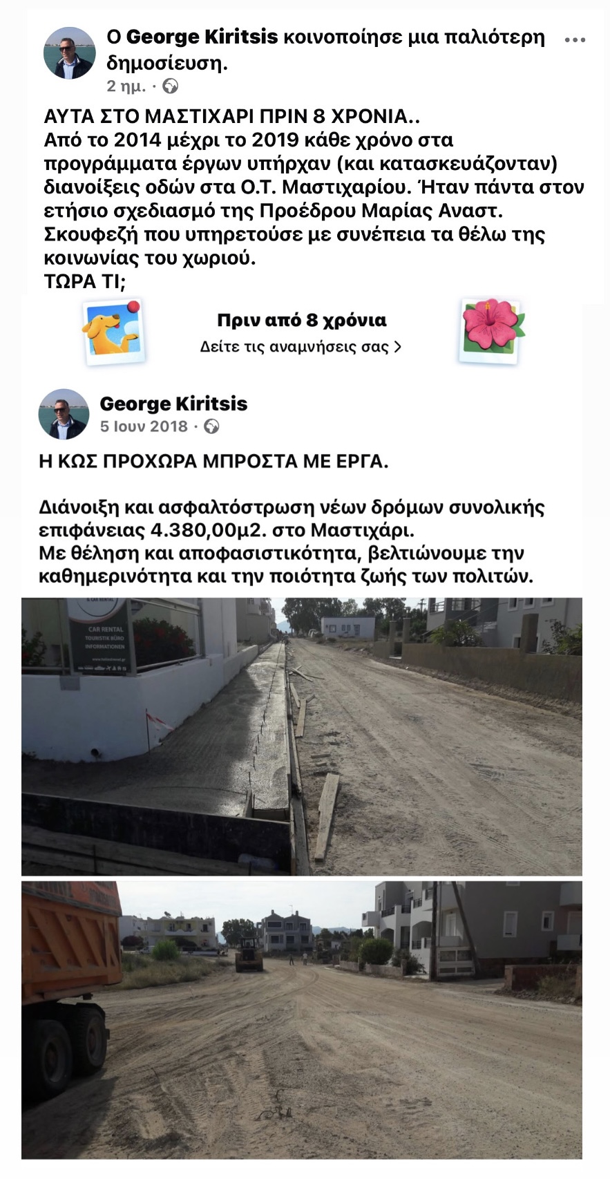 Γιώργος Κυρίτσης για Μαστιχάρι: «Τώρα, τι;» – Οι αναμνήσεις του χθες και η «αφωνία» του σήμερα