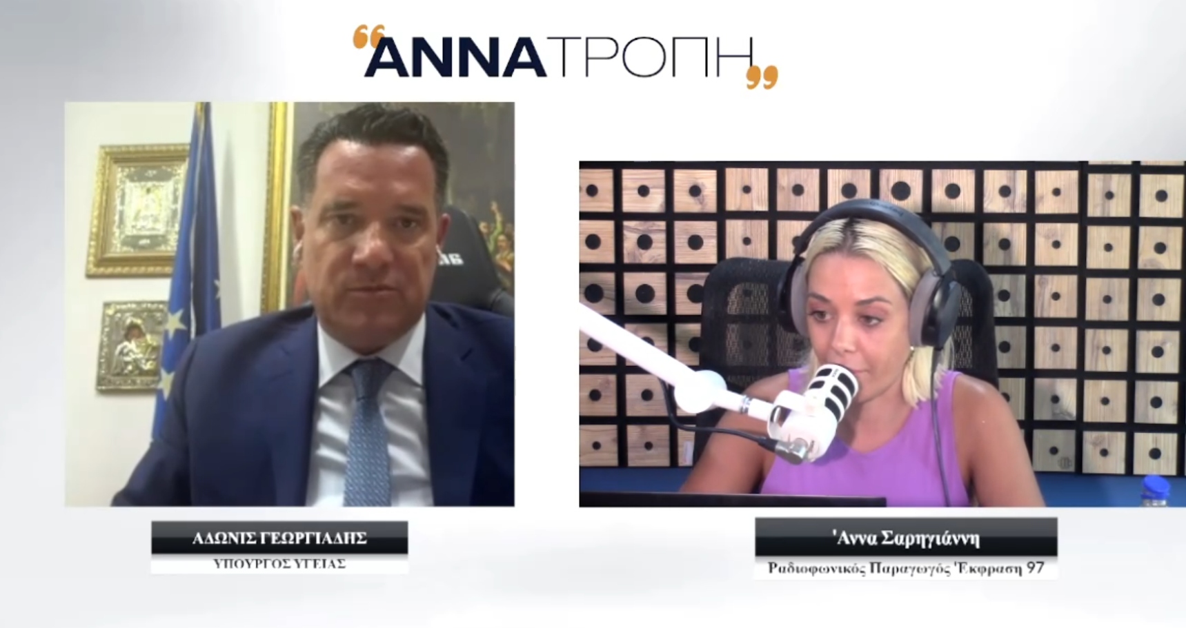 Άδωνις Γεωργιάδης στον Ε97: «Η κατασκευή του νέου νοσοκομείου είναι και επιτυχία του Δημάρχου Κω» (Video)
