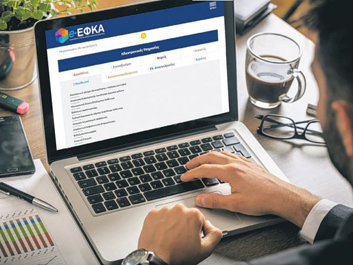 e-ΕΦΚΑ: Ποιο online έγγραφο δεν θα μπορείτε να εκδώσετε αύριο – Το 4ωρο «λουκέτο» e-ΕΦΚΑ: Ποιο online έγγραφο δεν θα μπορείτε να εκδώσετε αύριο – Το 4ωρο «λουκέτο»