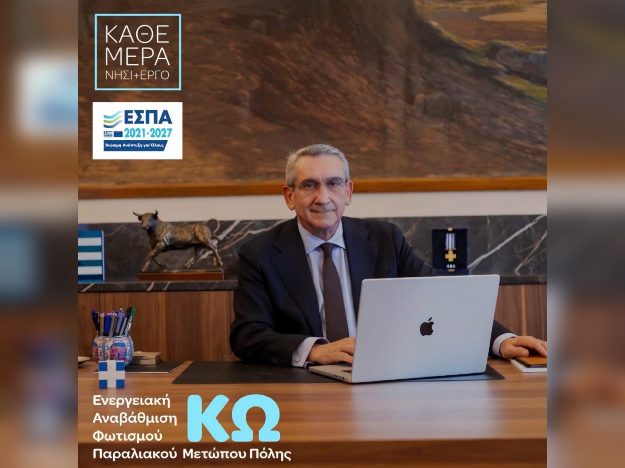Χατζημάρκος για Κω: 560.000€ για τον φωτισμό της παραλιακής – Το πρώτο έργο της ΒΑΑ ξεκινά στην Κω Αυτόματο προσχέδιο