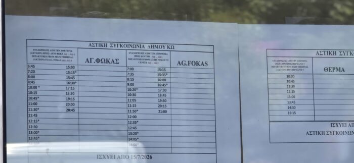 ΛΕΟΦΟΡΕΙΑ
